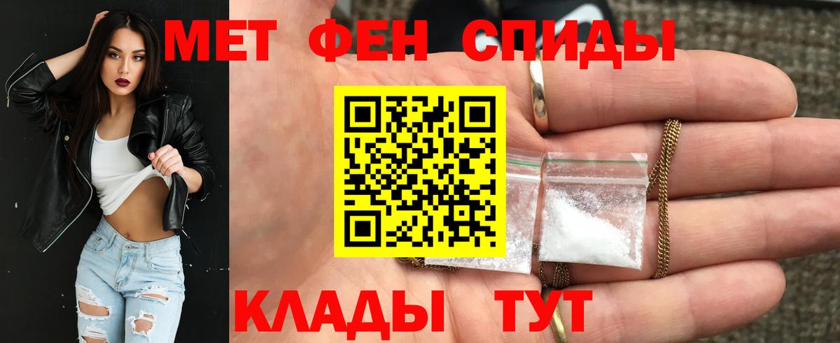 АМФЕТАМИН Розовый  Вход с VPN  Десногорск 
