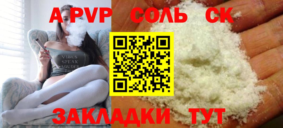 Alpha-PVP крисы CK  Alpha-PVP  Alpha-PVP СК КРИС  Alpha-PVP СК  Десногорск  Вход с VPN 