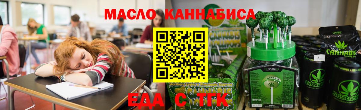 Десногорск  Печенье с ТГК конопля  Вход с VPN 