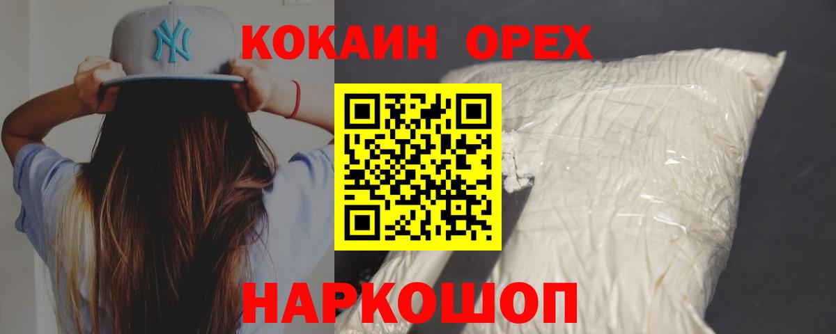 Кокаин Перу Десногорск