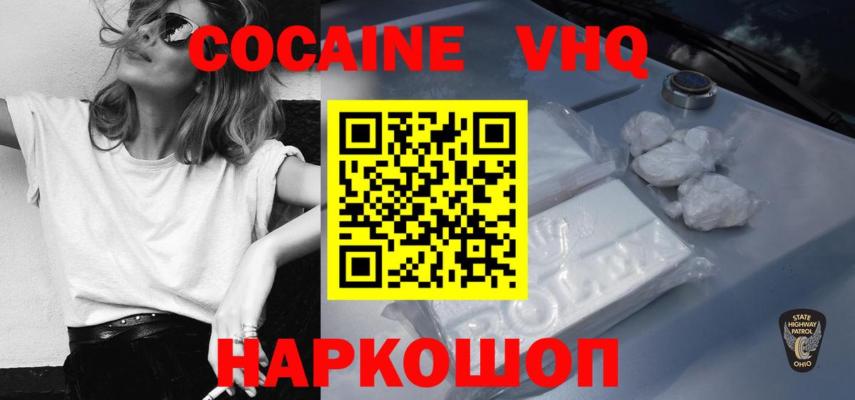 COCAIN  КОКАИН FishScale  Вход с VPN  Десногорск 