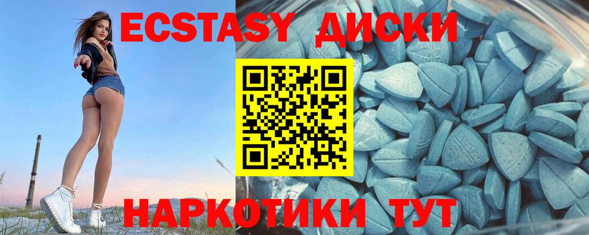 Десногорск  ЭКСТАЗИ 280мг  Вход с VPN  Экстази  Ecstasy круглые 