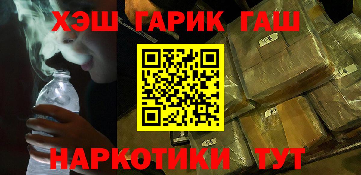 ГАШ  Вход с VPN  Десногорск  ГАШИШ убойный  Гашиш Изолятор 