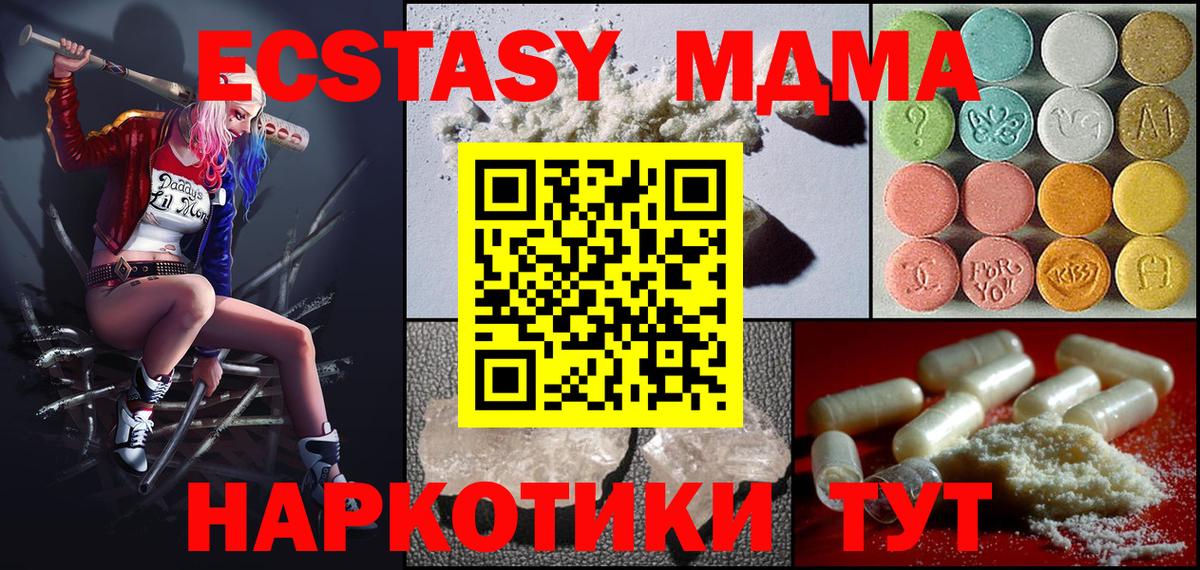 MDMA Molly  МДМА молли  Десногорск  Вход с VPN 