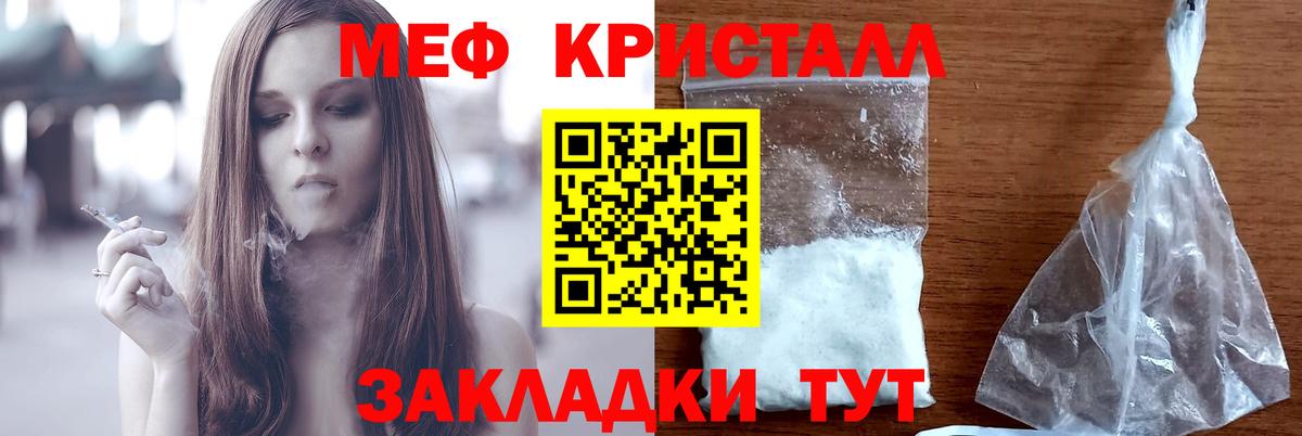 МЯУ-МЯУ VHQ  Меф кристаллы  МЯУ-МЯУ  МЯУ-МЯУ  Десногорск  Вход с VPN 