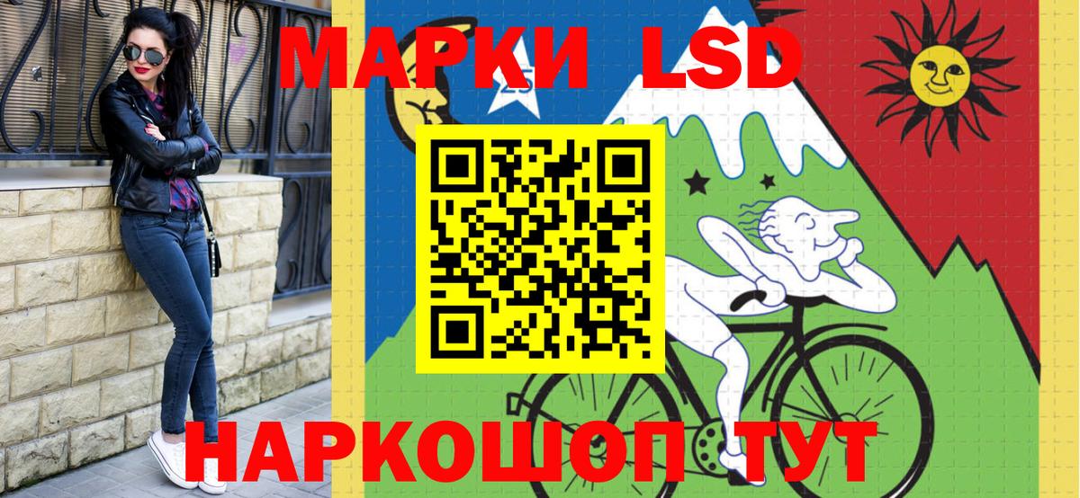 Марки 25I-NBOMe 1500мкг Десногорск