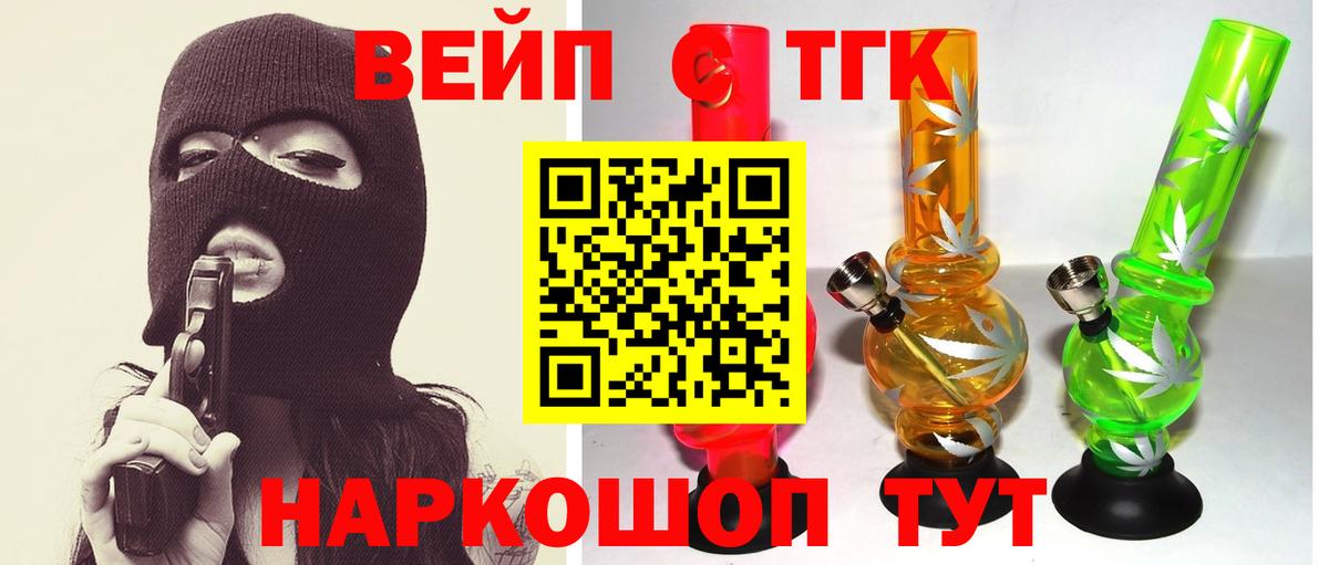 ТГК Wax  Вход с VPN  Десногорск  Дистиллят ТГК THC oil 
